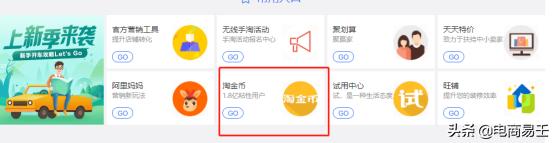 淘宝引流获客软件有用么,淘宝电商怎么获取免费流量