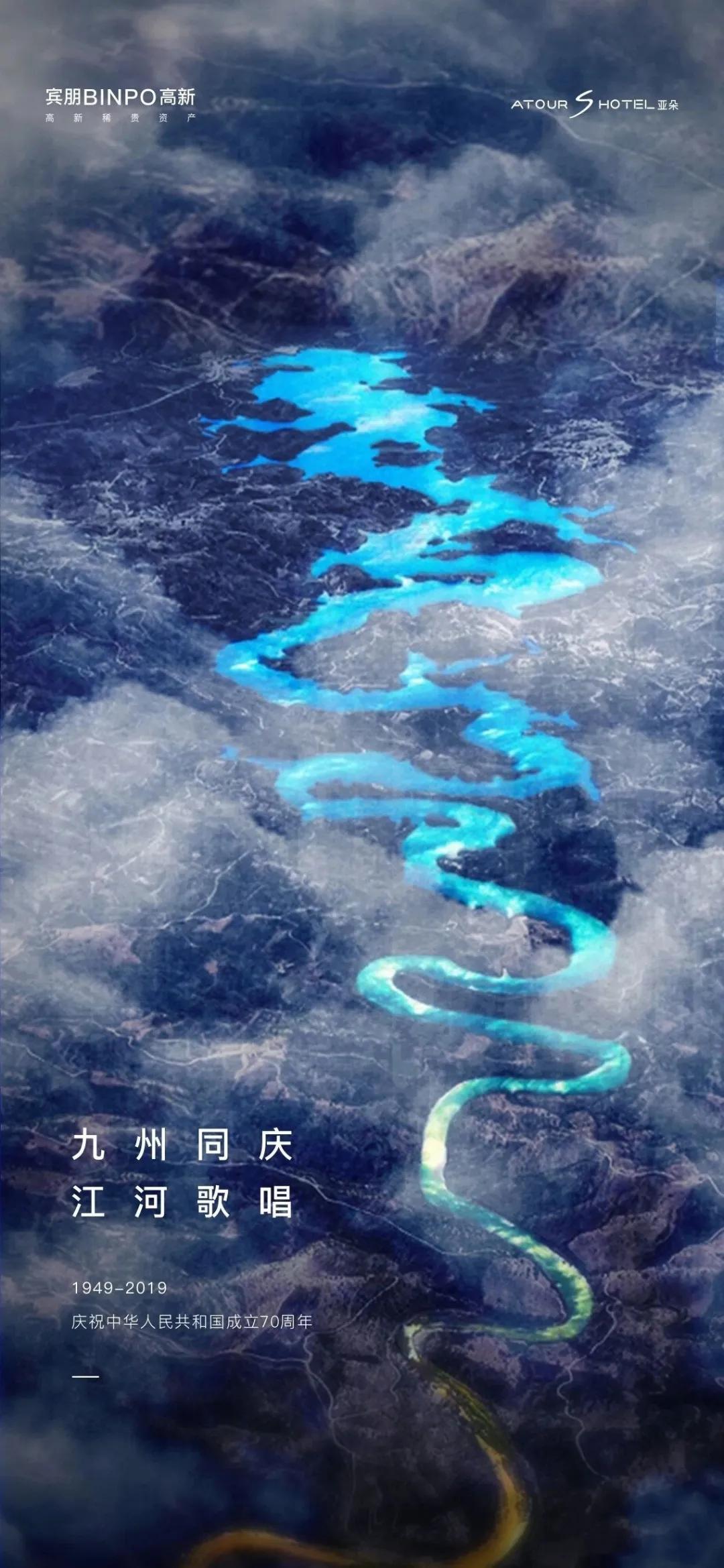 中秋节借势海报完整,国庆借势营销思路