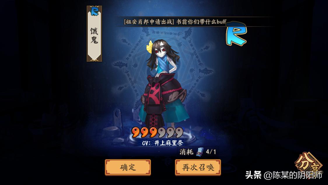 阴阳师抽式神有秘诀吗,阴阳师抽卡画符小技巧单抽