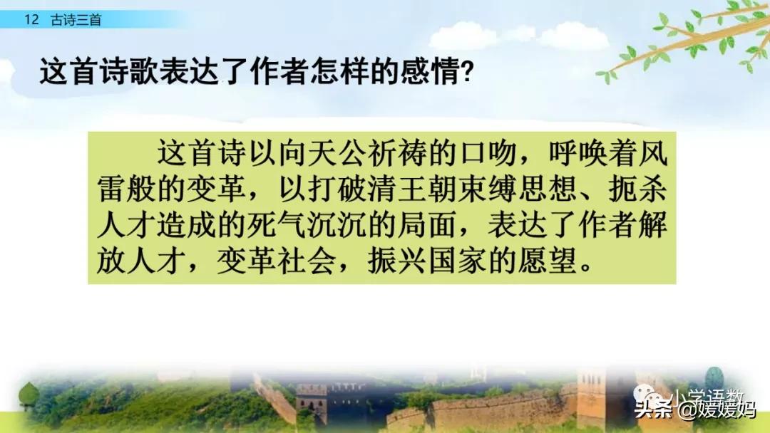 21课古诗三首五年级上册山居秋暝,古诗三首五年级上册12课课后题目