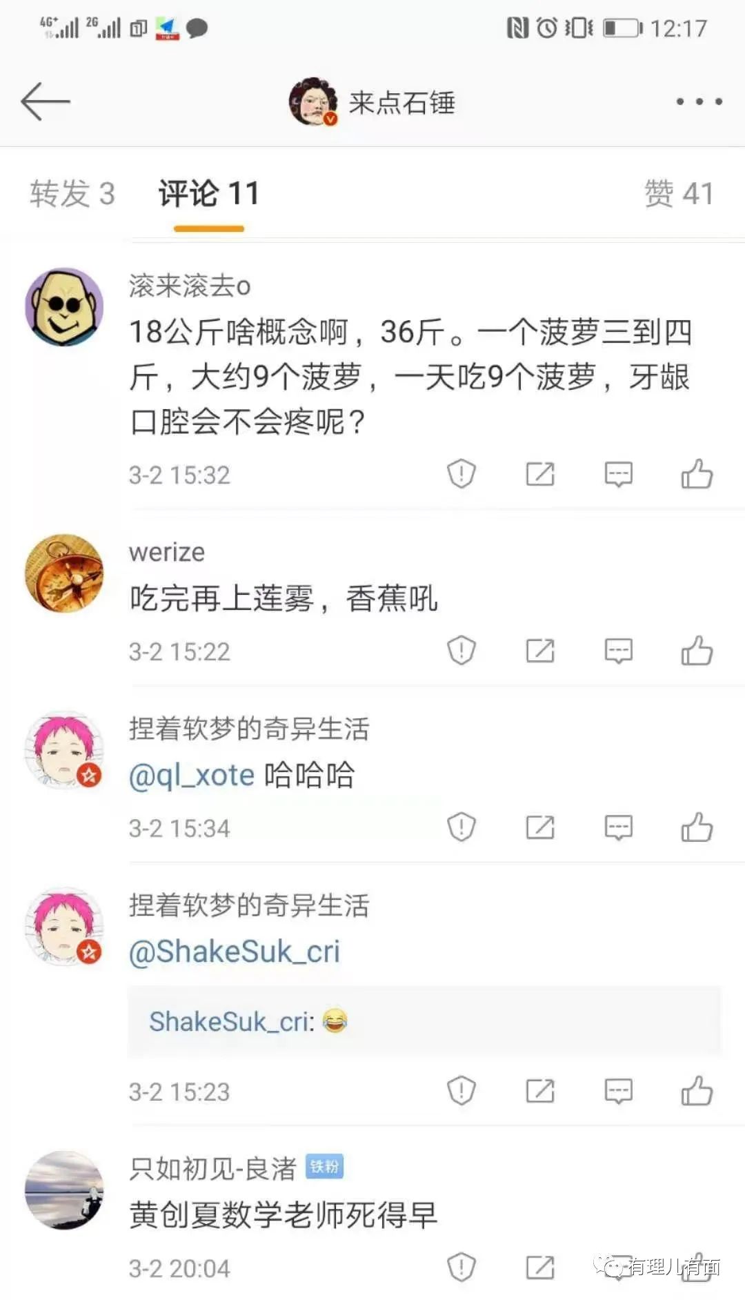 过瘾！台蛙竟为此事方寸大乱！