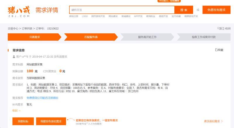 python兼职怎么收费,python网上兼职应该先学什么