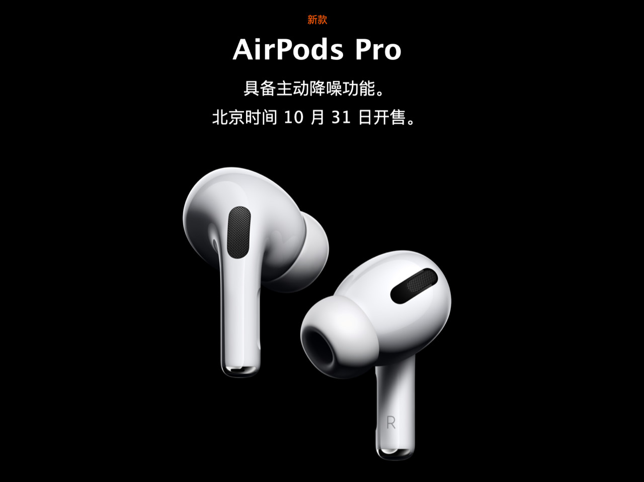 airpodspro刚出来时价格,把airpods升级成airpodspro补差价