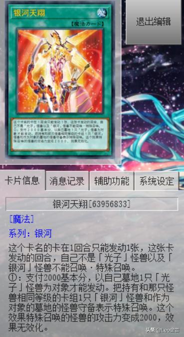 游戏王卡组银河眼开什么盒子,游戏王银河眼卡组搭配