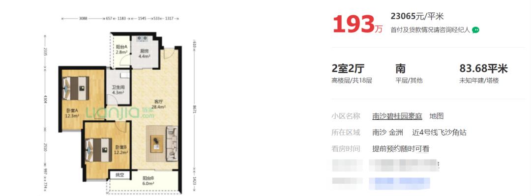 一篇价值200万的南沙上车指南