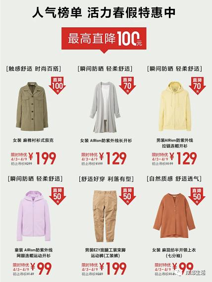 优衣库zara新品值得买,zara优衣库尾货清仓