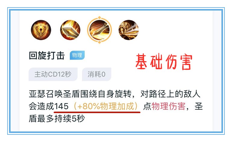 亚瑟如何出技能快又有输出的装备,亚瑟的最高输出的装备是什么