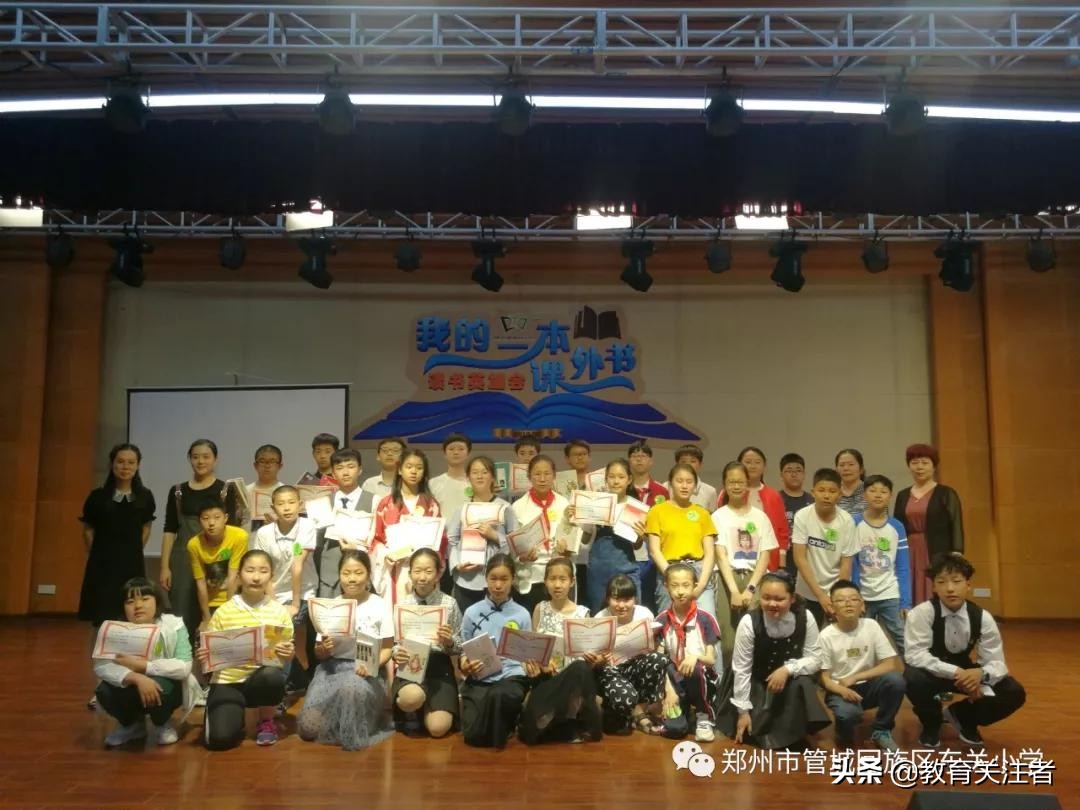 品读东关小学“我的一本课外书”读书英雄会—六年级专场