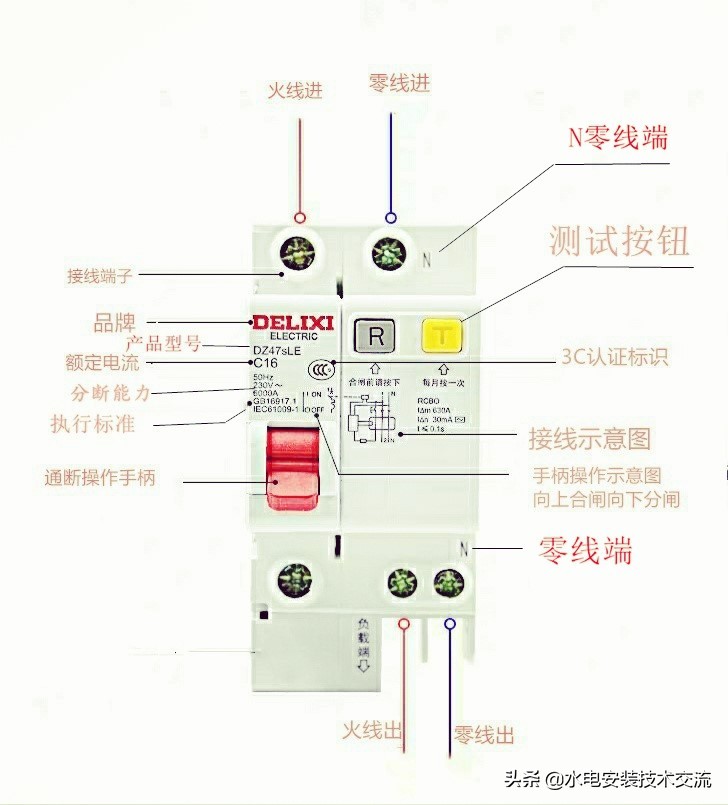 电动机漏电保护器接线,脉冲漏电保护器接线图
