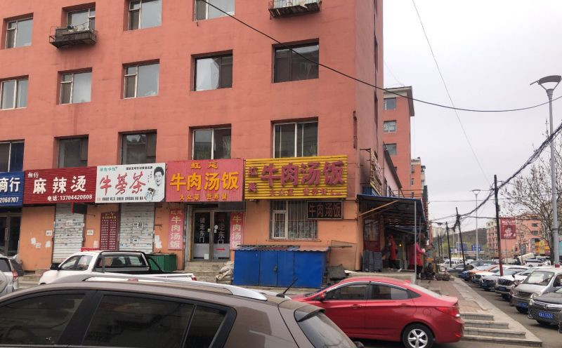 吉林市虹延牛肉汤饭,延虹牛肉汤饭
