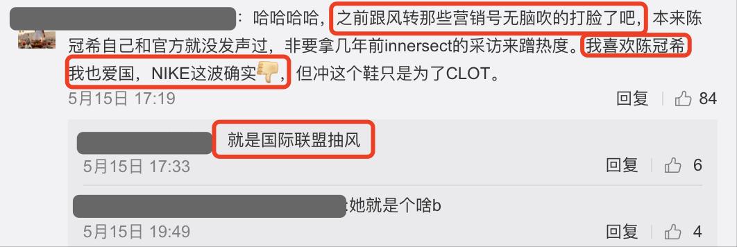 打脸耐克,陈冠希耐克clotblazer