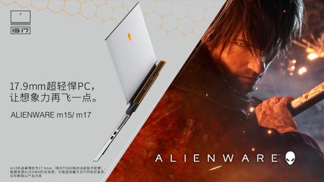 外星人alienwarem15r6m17,外星人笔记本全新m15和m17区别