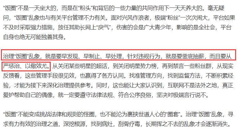 赵丽颖粉丝后援会反应激烈后道歉,赵丽颖回应粉丝留言