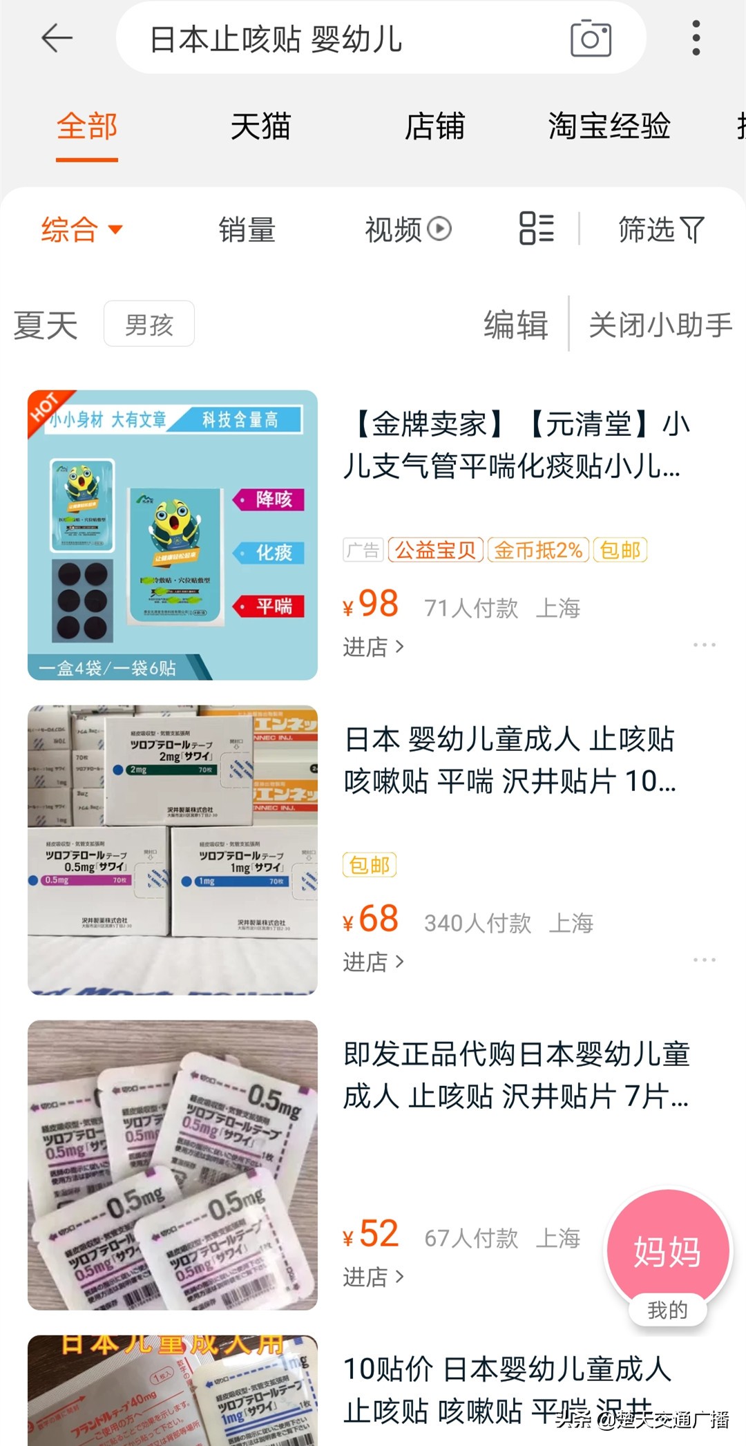 止咳贴对咳嗽效果好吗,止咳膏药贴副作用