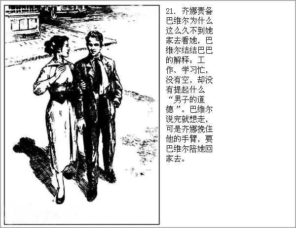 华三川钢笔连环画欣赏,华三川连环画上色方法