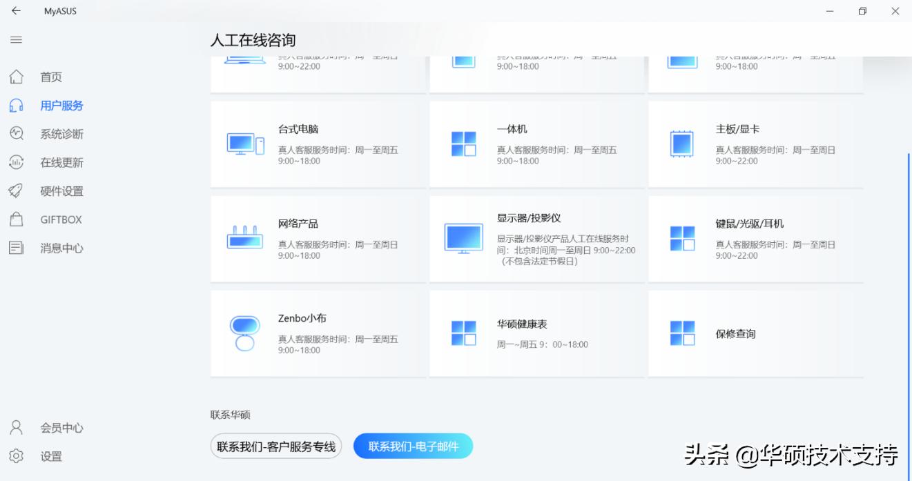 myasus安卓版,myasus是什么
