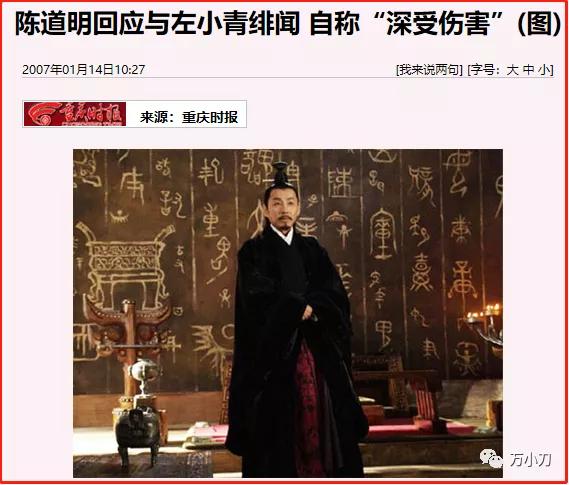 左小青自曝已离婚,左小青自曝与老公离婚