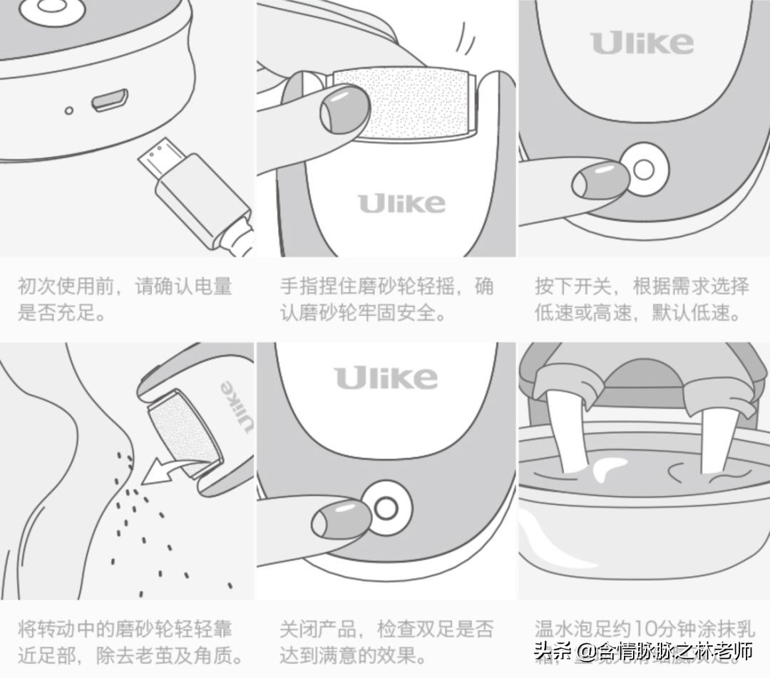 ulike磨足器,ulike磨足器评测