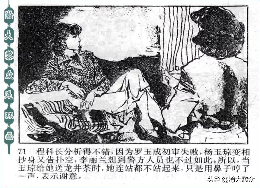 金陵大盗连环画全集,怀旧连环画金陵大盗