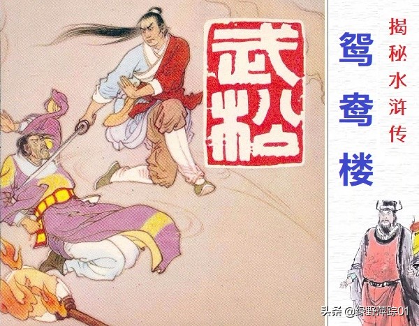 孙二娘人物性格深度分析,孙二娘人物介绍和事迹