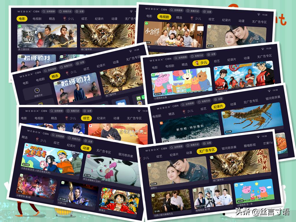 电视盒子5gwifi和2.4gwifi的区别,泰捷网络机顶盒we60pro评测