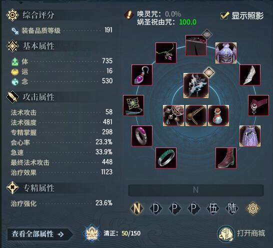 古剑奇谭网络版天罡星蕴加点,古剑奇谭星蕴