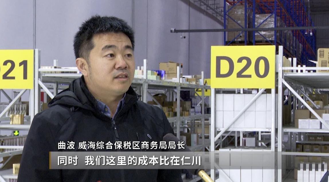 威海文登保税区招商引资项目 (文登区跨境电商)