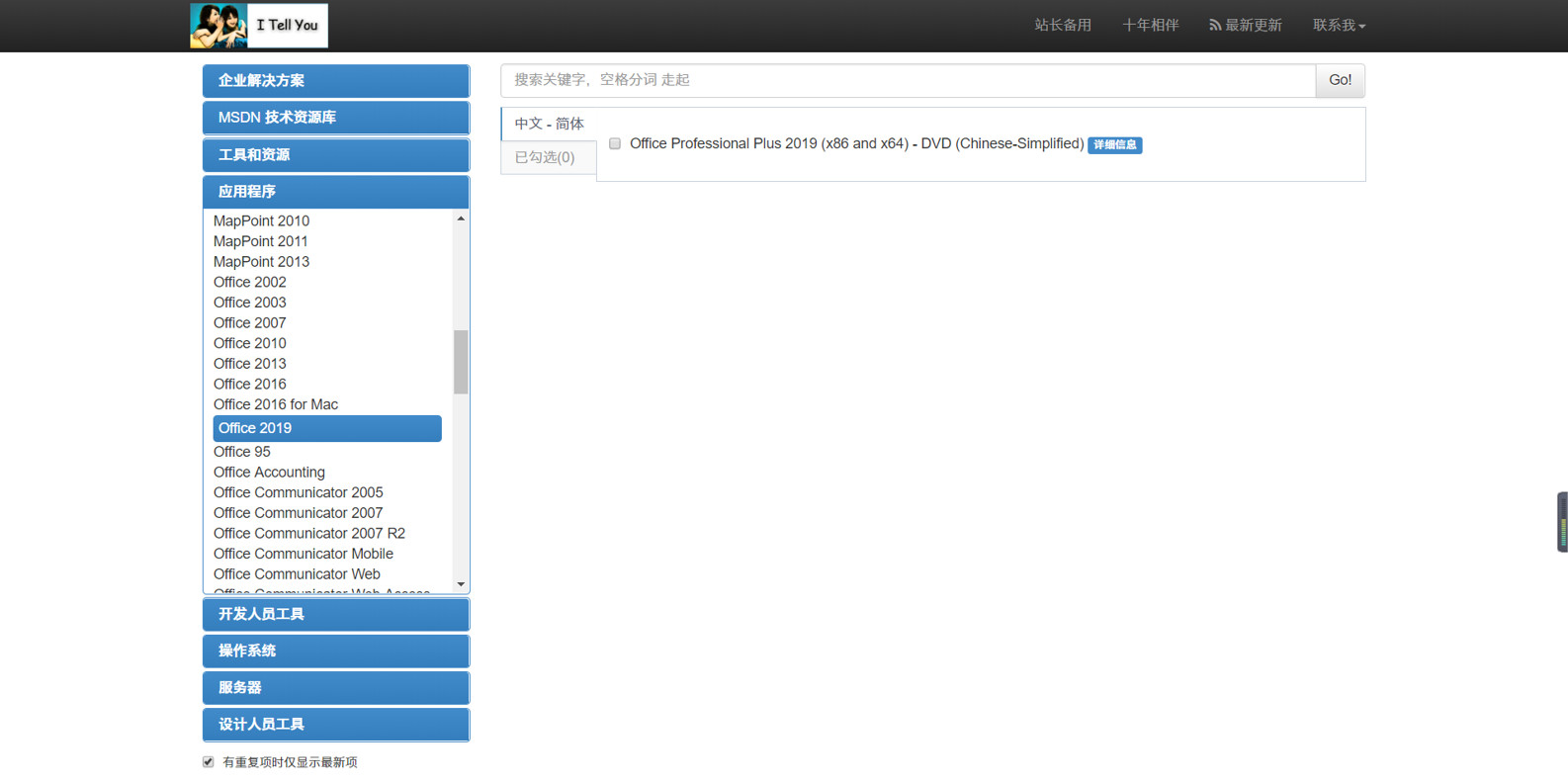 哪里可以下载免费正版office,去哪里下载安全的软件