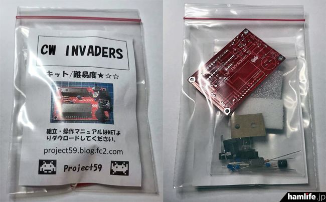 这7名日本无线电爱好者设计了多款让人口水直流的DIY电子产品