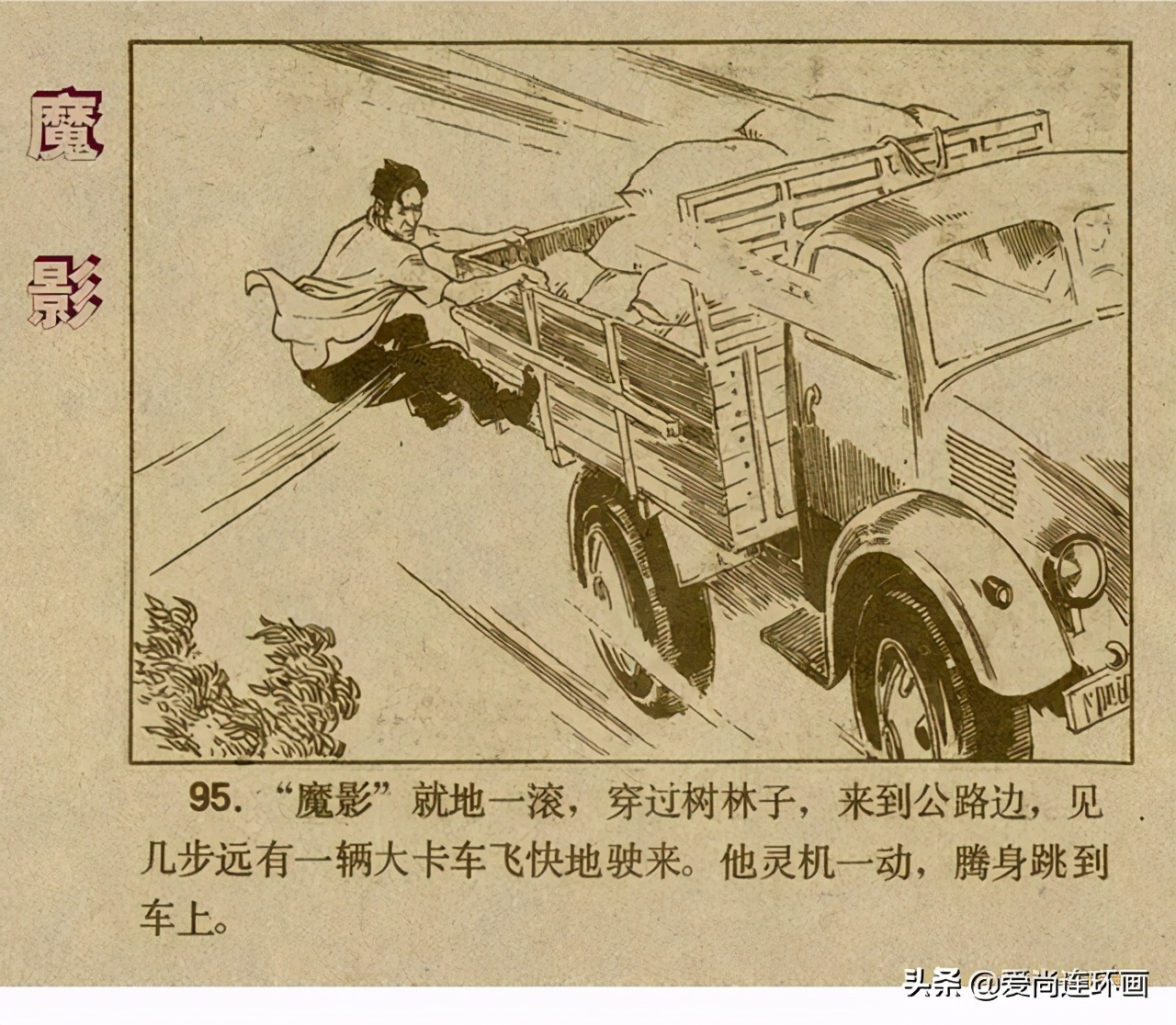 反特连环画,反特连环画古刹魔影