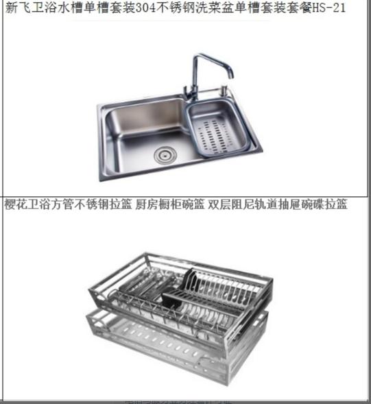 看装修报价单主材牌子注意什么,小户型装修报价单及主材报价单