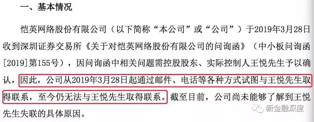 恺英网络被抓,恺英网络老板判了几年