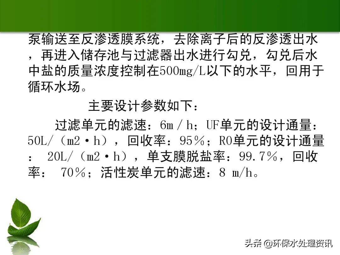含油废水的水处理技术,含油废水初级处理方法