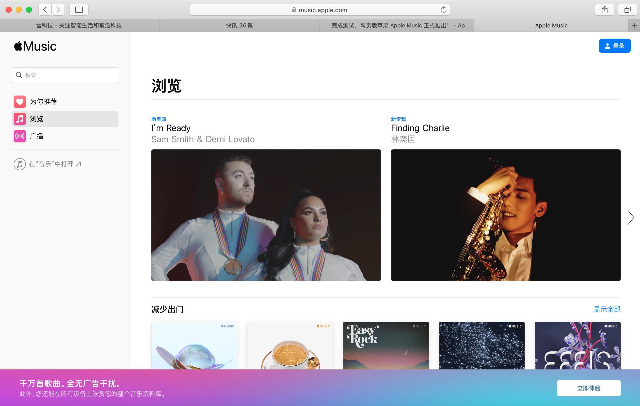 苹果正式推出古典音乐应用,苹果applemusic免费体验是几个月