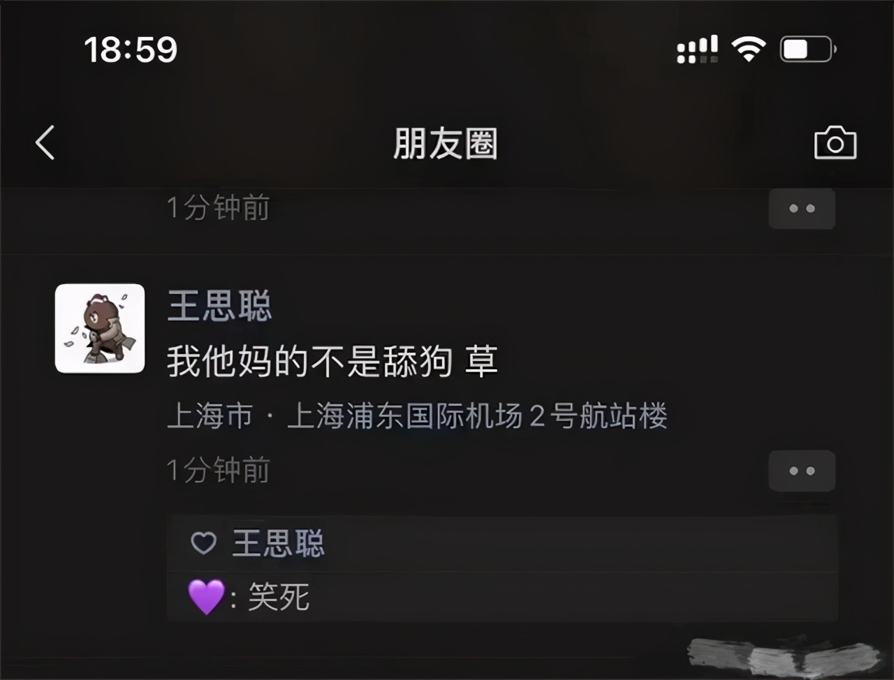 王思聪殴打女网红,王思聪殴打他人处理结果