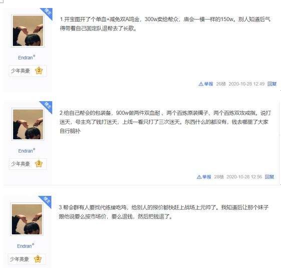 不挣钱搞什么帮会？网游佛系帮水太深，帮主高价吃回扣黑帮众