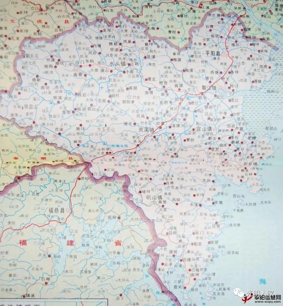 弹指一挥间44年过去,平阳县苍南县分县多少年