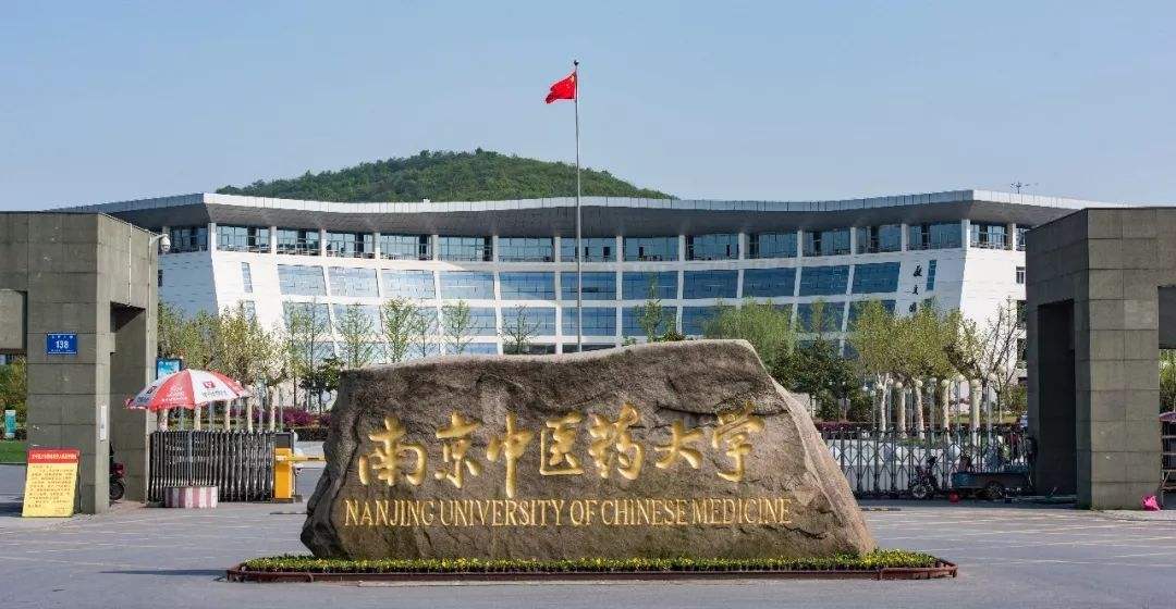 江苏最好的4所医药类大学，名气不大、实力很强，发展前景很好