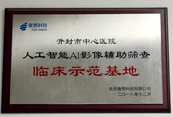 开封市中心医院医师培训基地,临床药师培训基地招生简章2022