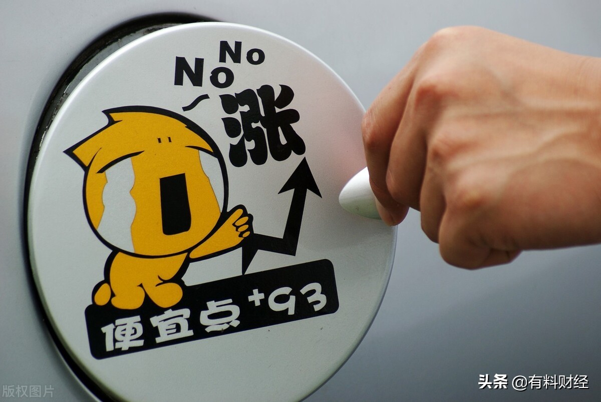 油价调整时间表92号汽油今日价格,油价调整窗口92号汽油今日价格