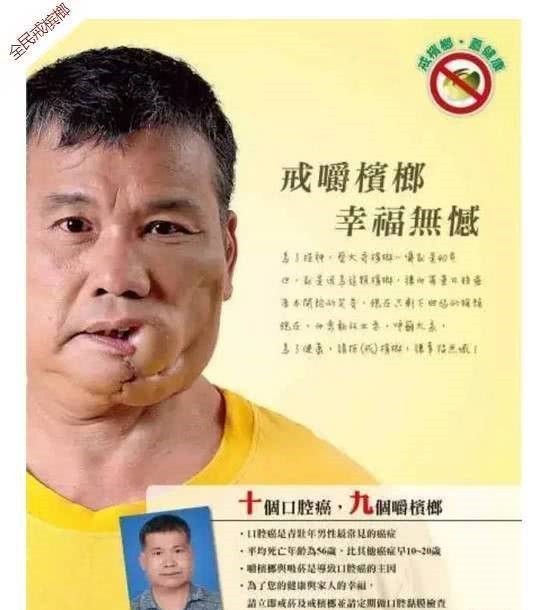 印度的恶魔果实槟榔,恶魔的果实槟榔科普