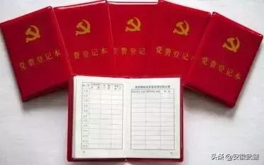 党的小知识党费,党建课堂你的党费怎么交