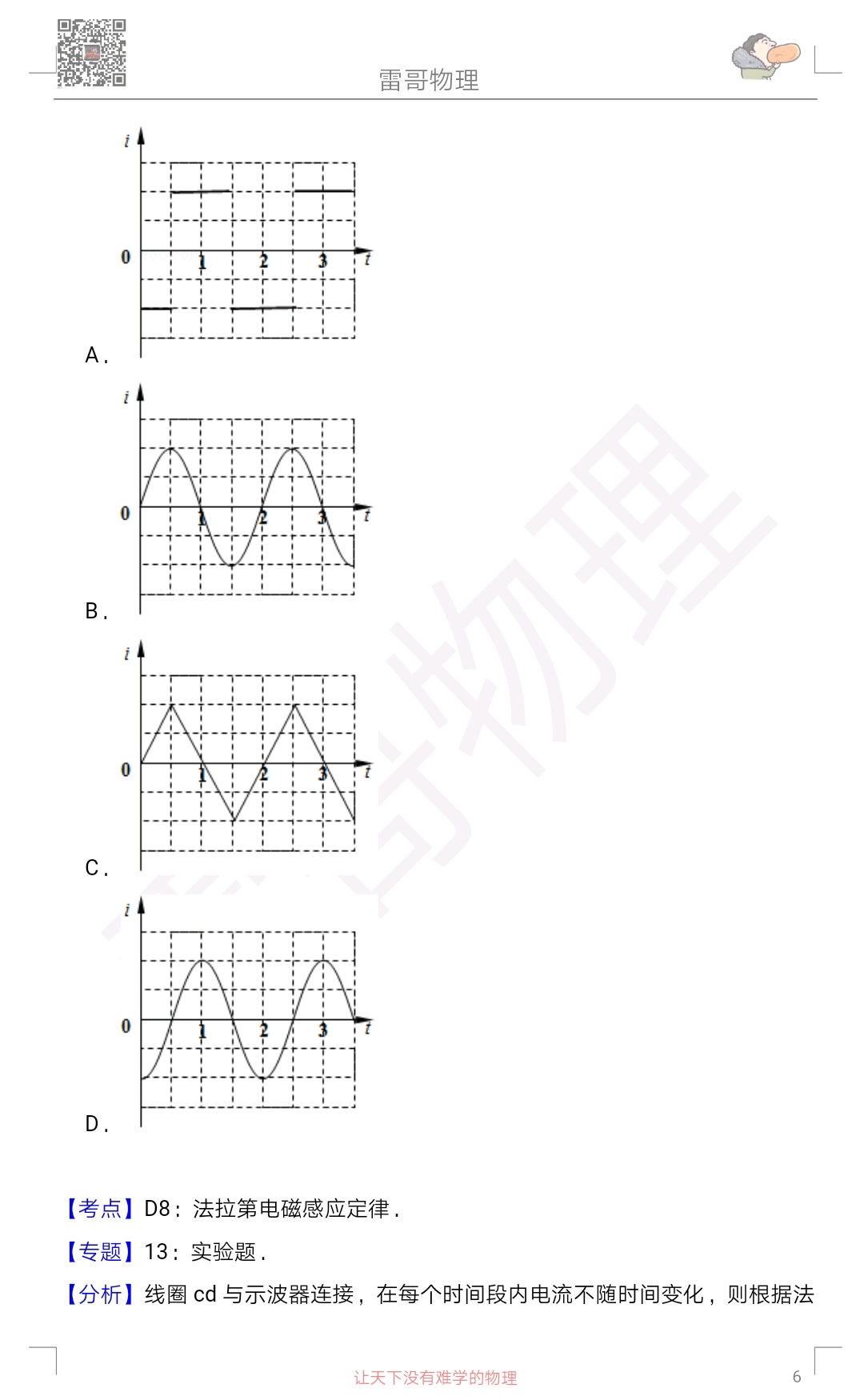 2018全国统一高考化学试卷新课标3,2014年全国统一高考物理卷子
