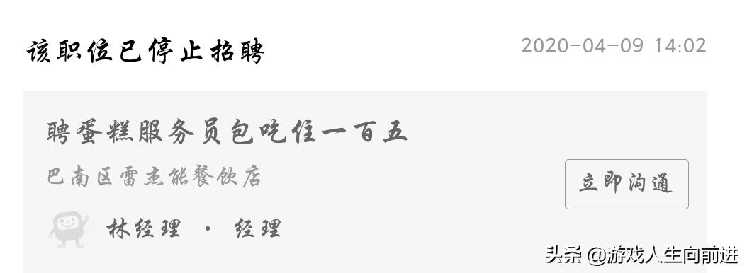 找兼职如何避免被坑,兼职工作陷阱有哪些