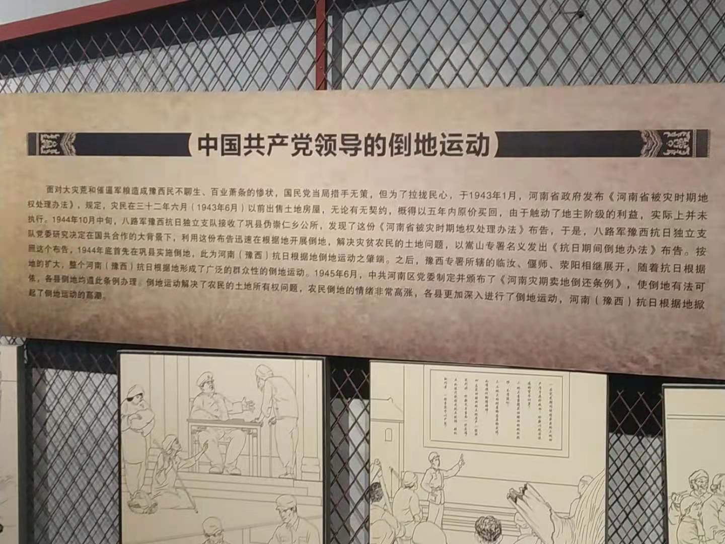 *党**史学习教育——瞻仰豫西抗日纪念馆