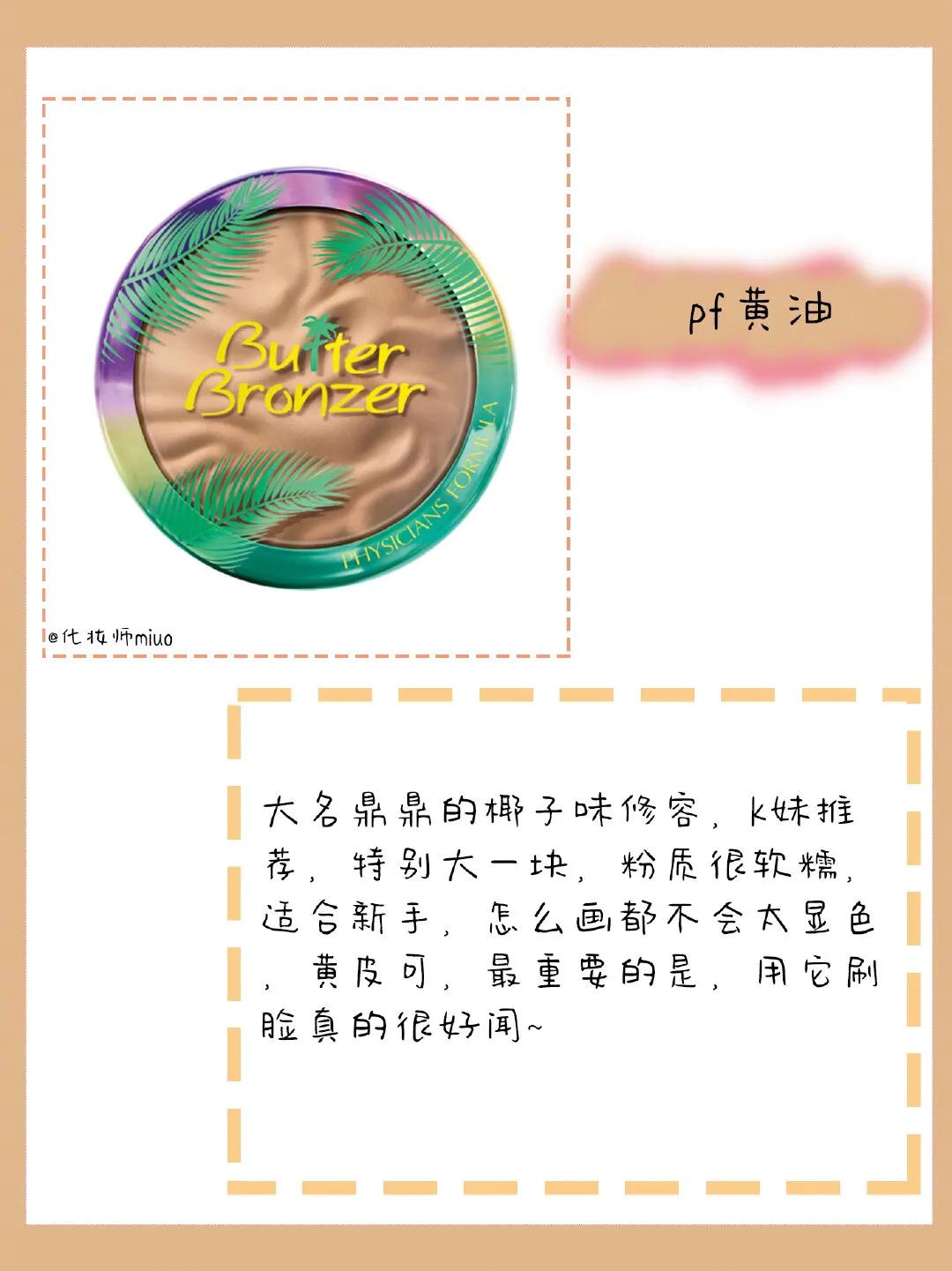 十大公认好用的修容排名,八款好用的修容产品