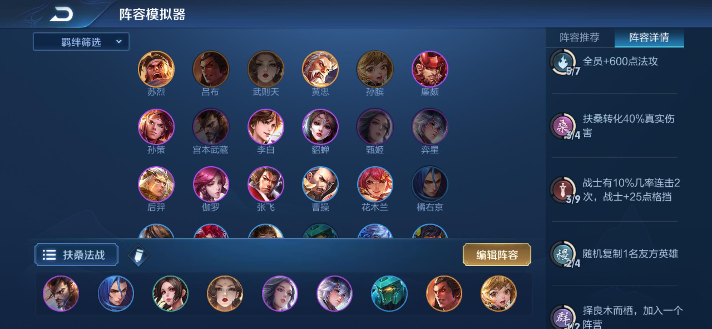 王者模拟战扶桑流打法,2021新版本模拟战扶桑刺客阵容