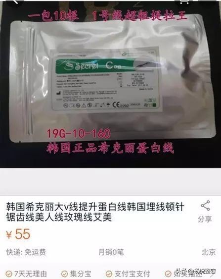 500元的微针和5000元的微针,线雕的优点和缺点