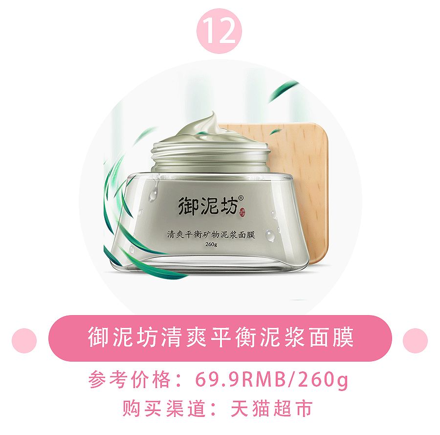 国货哪种面膜祛皱紧致效果最好,老国货火山泥面膜真的有用吗