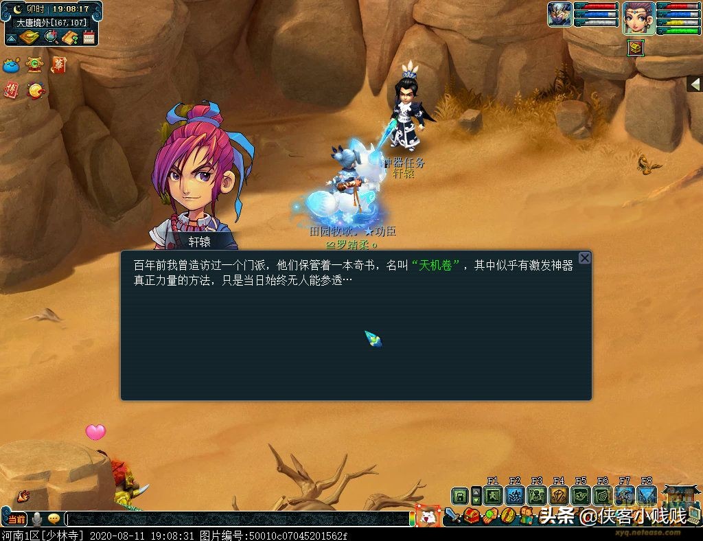 梦幻西游神器12属性怎么估价,梦幻西游神器技能